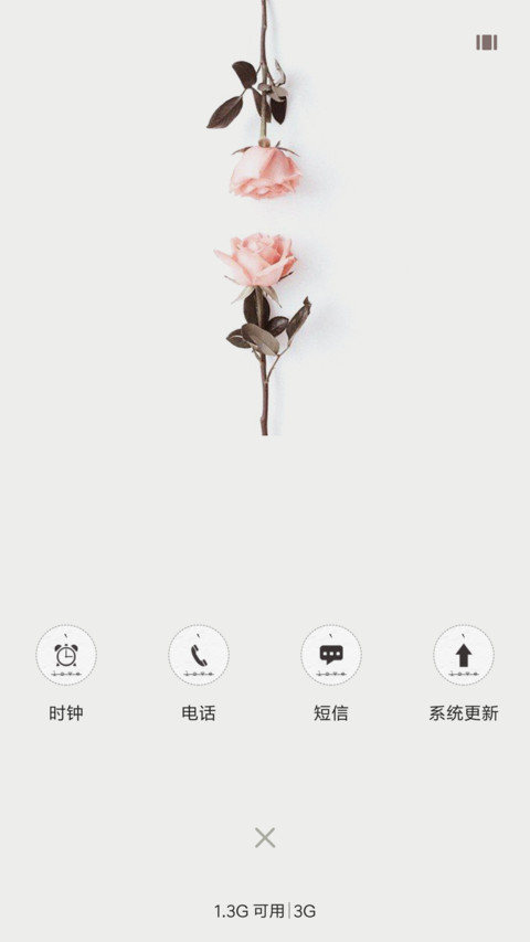 喜欢你 screenshot
