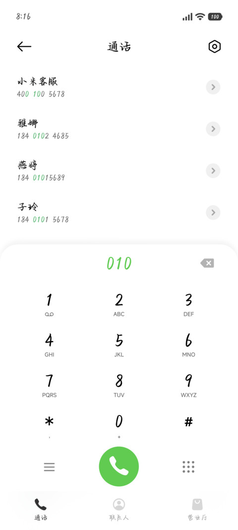 小猫的情话只给你听 screenshot