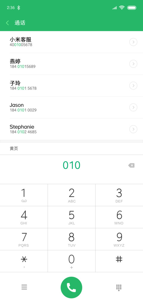仓耳云黑W04 screenshot