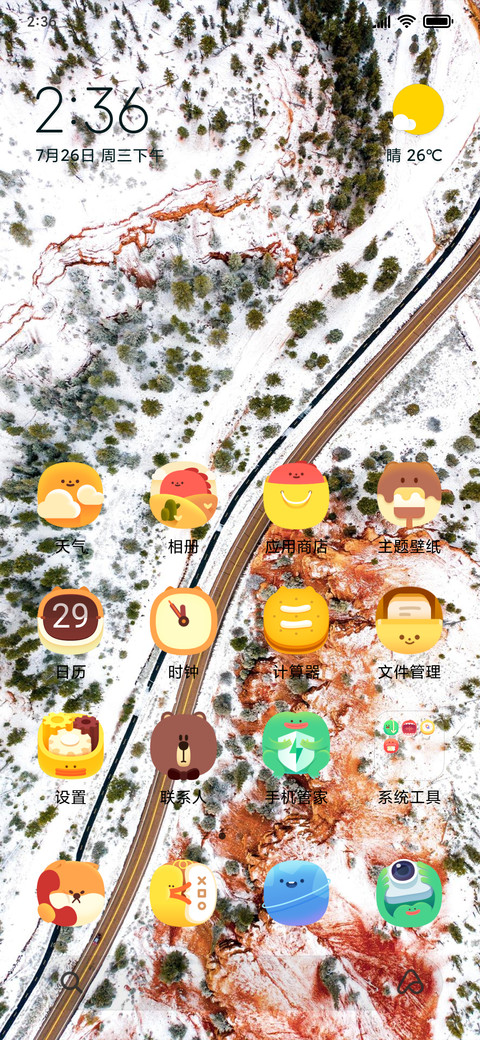 Official MIUI Theme_47 screenshot