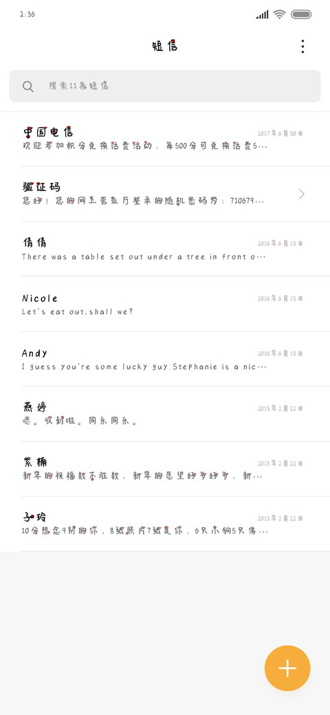 红星护佑中华 screenshot