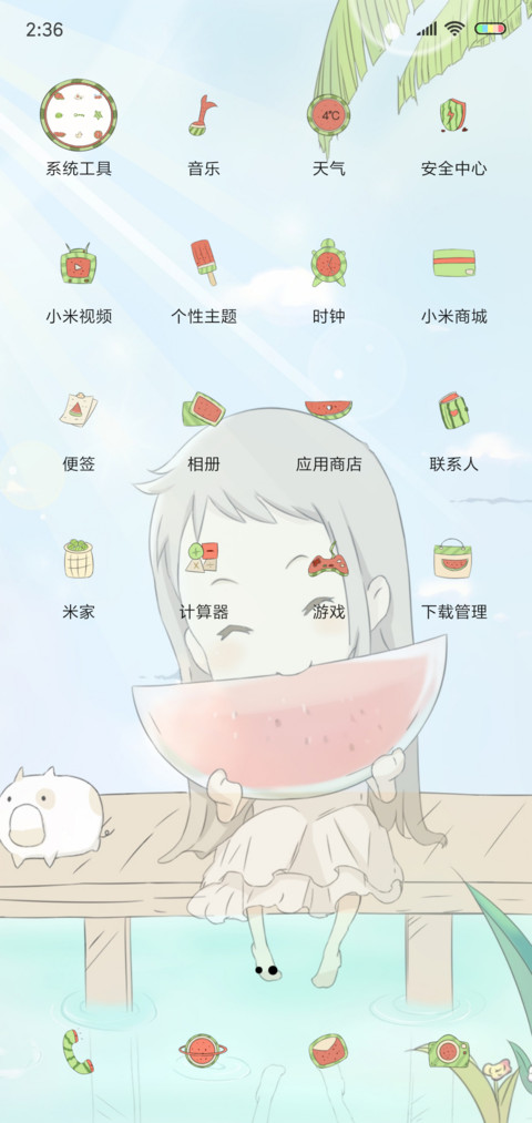 夏天的味道 screenshot