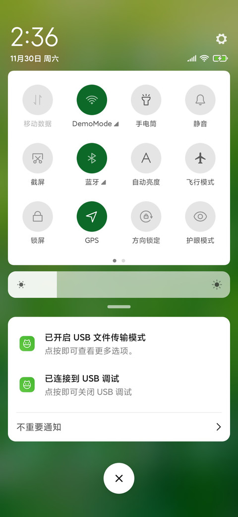 For绿色清新护眼 screenshot