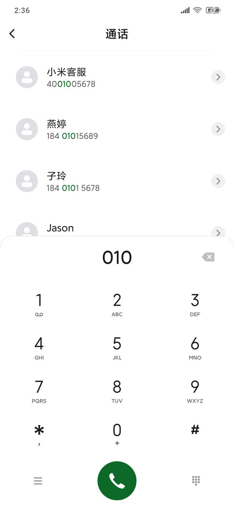 For绿色清新护眼 screenshot