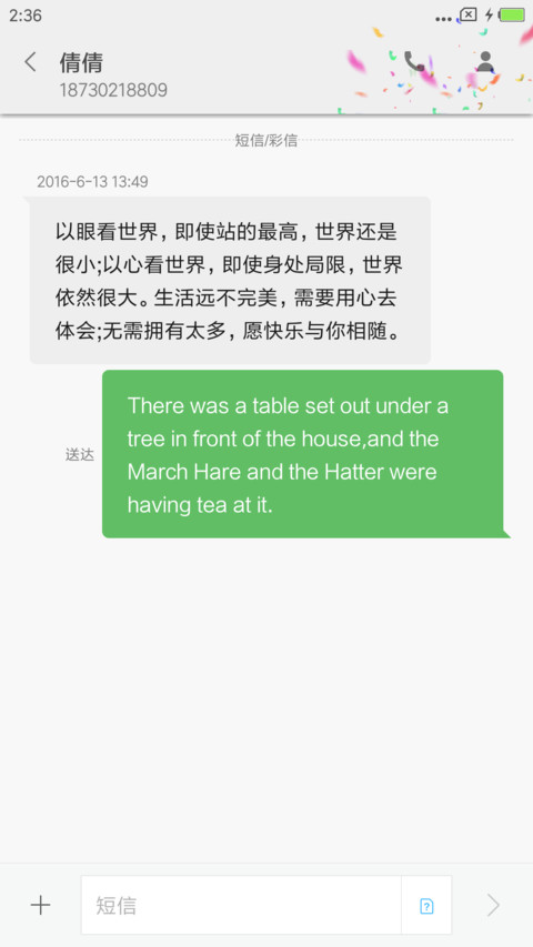 英伦 screenshot