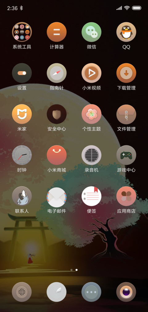 占星师 screenshot