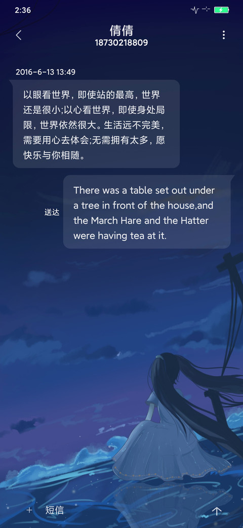海之心 screenshot