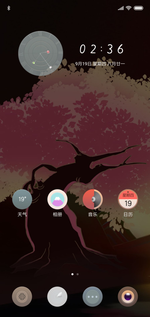 占星师 screenshot