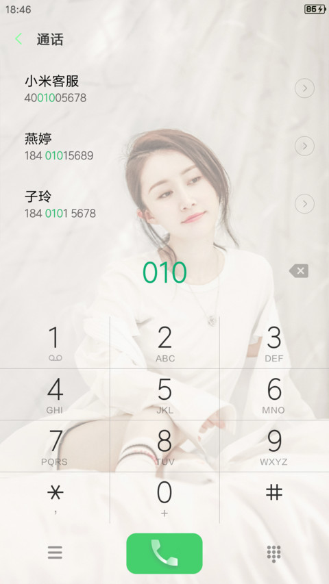 最美舒畅妹妹 screenshot