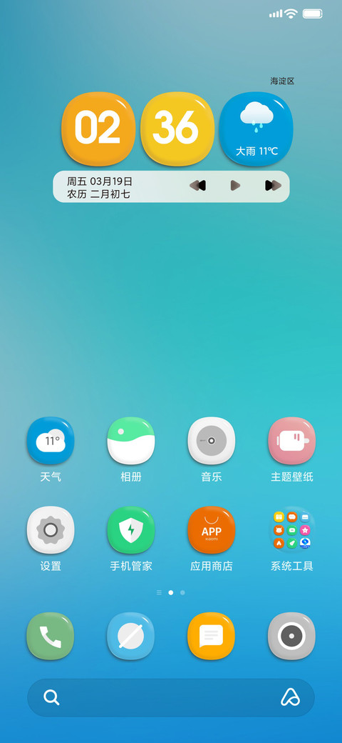 LIUI糖豆 screenshot