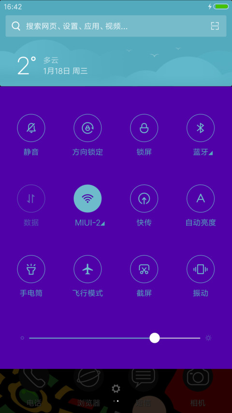 武财好神 screenshot