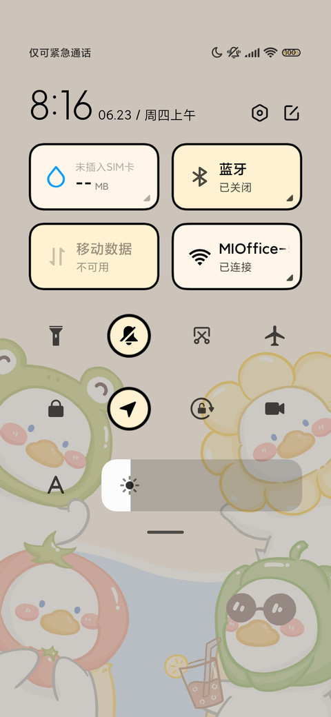 拒绝焦虑鸭弹幕动态 screenshot
