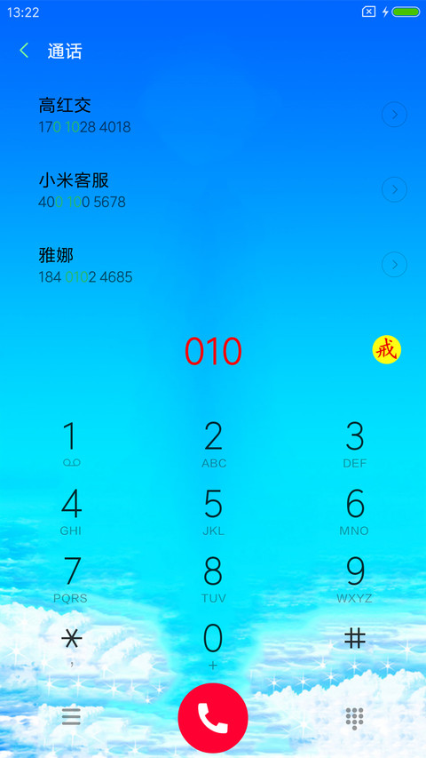 动态阿弥陀佛（下载保平安） screenshot