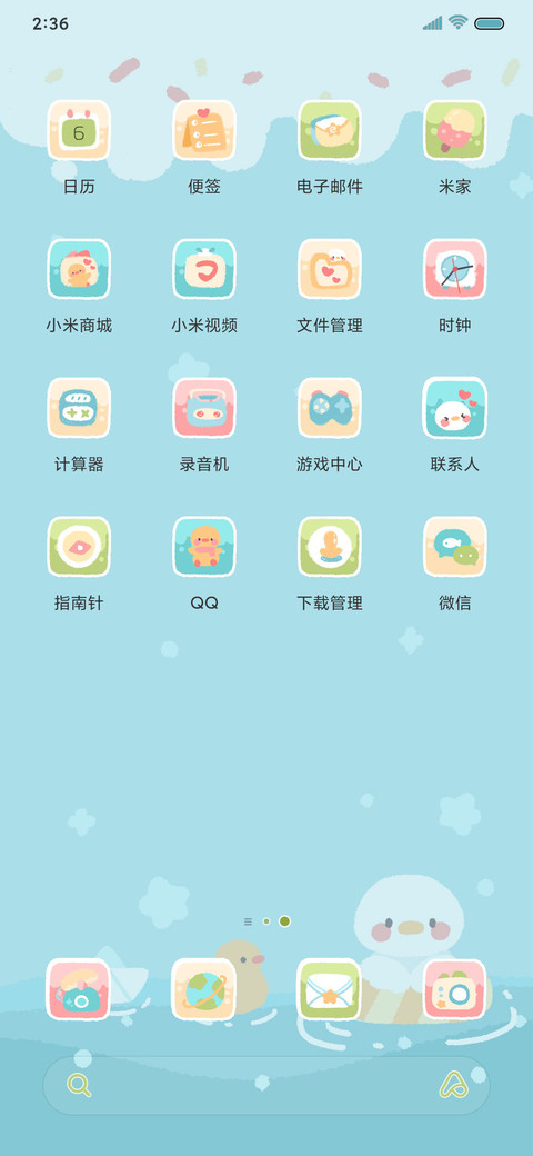 夏日萌萌鸭 screenshot