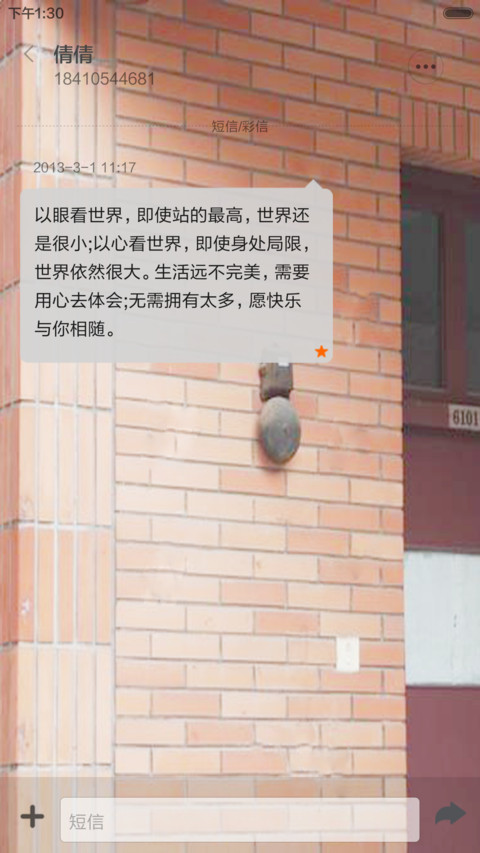 编制80后的童年 screenshot