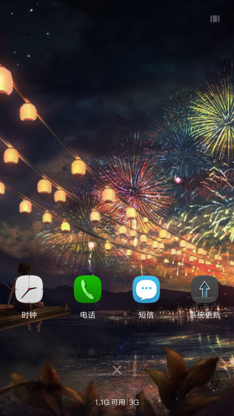 花火 screenshot