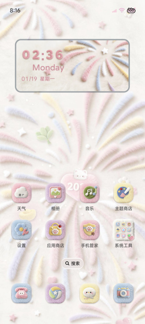 毛绒烟火 发财小马 screenshot