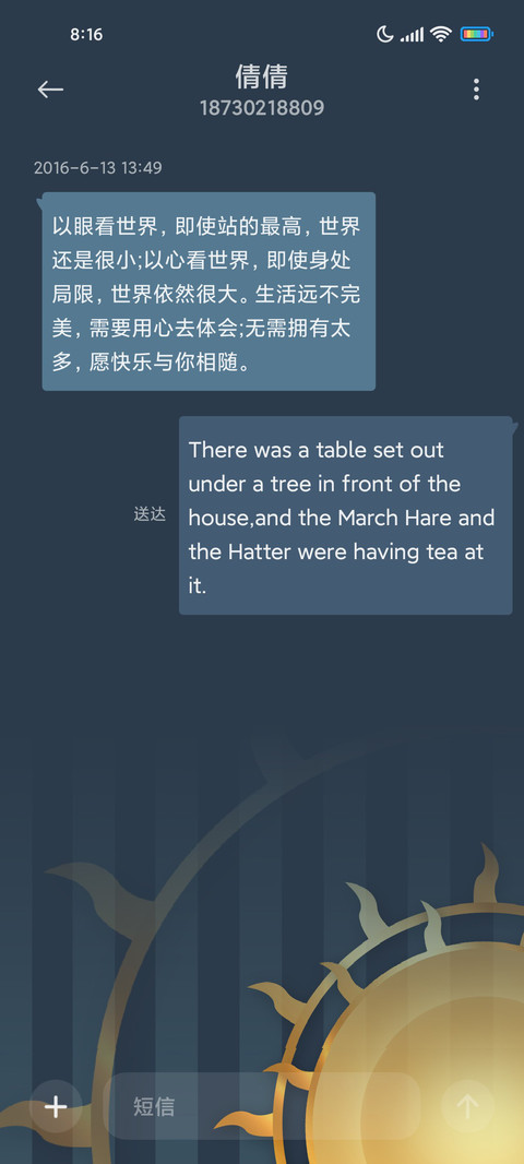 时间星轮 screenshot