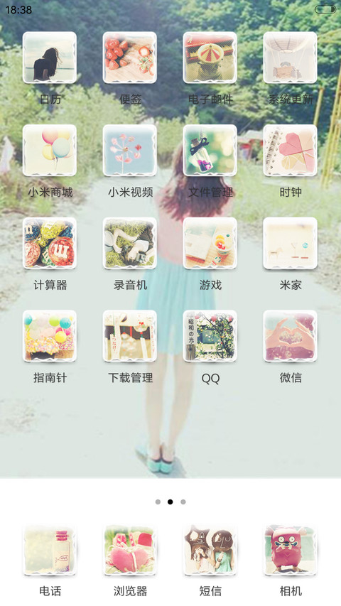 入戏太深 screenshot