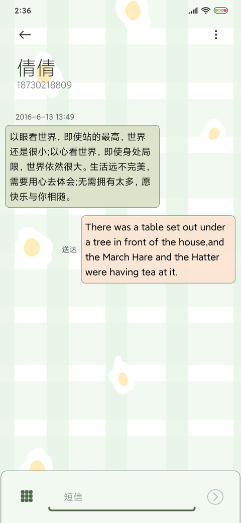 不负好时光呀 screenshot