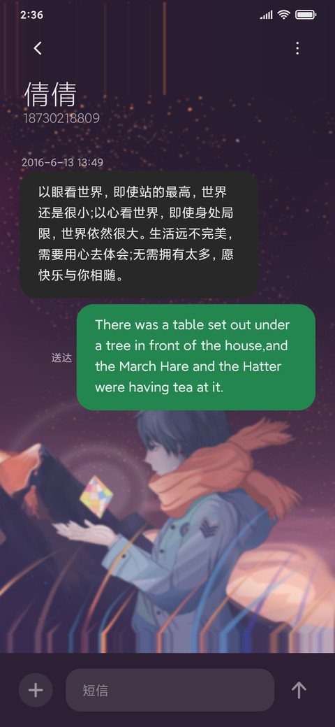 星空下的愿望 screenshot