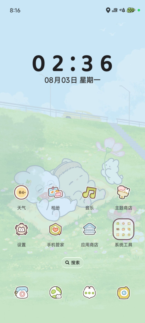 处处是旷野 screenshot