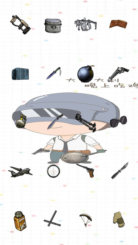 吃鸡战场 screenshot