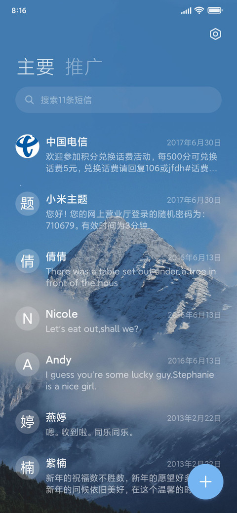 寒山独奏 screenshot