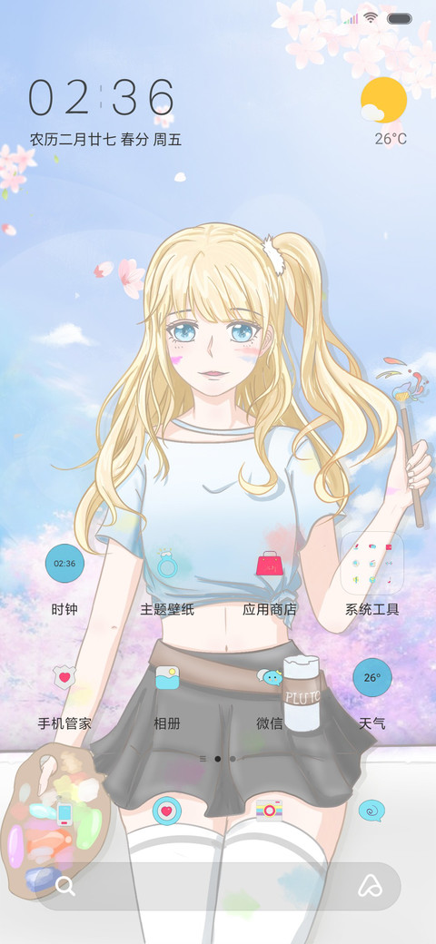 樱花艺术家 screenshot