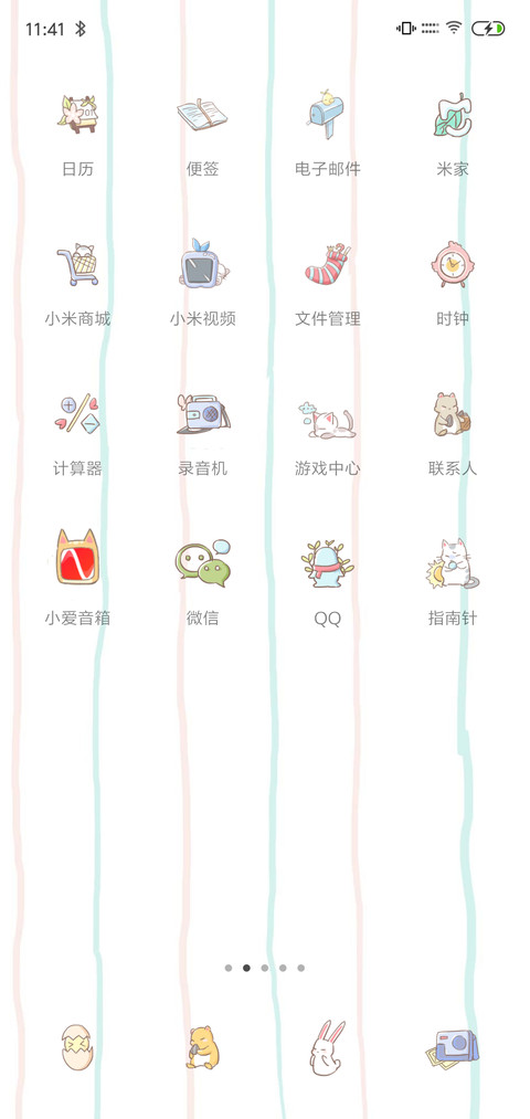 最好的安慰是陪伴 screenshot
