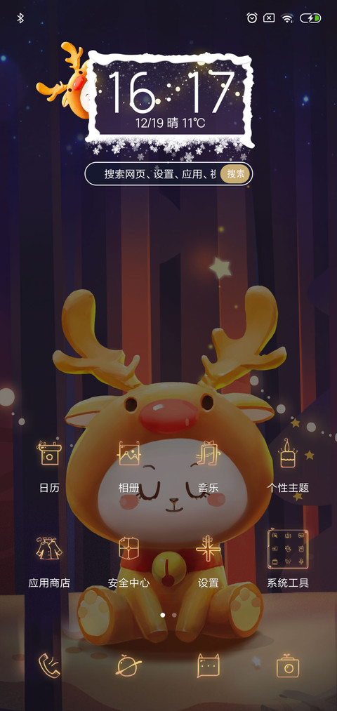 一鹿有你 screenshot