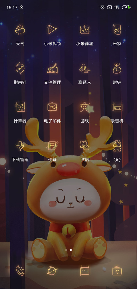 一鹿有你 screenshot