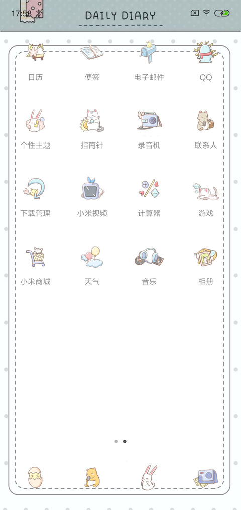 九宫格可爱小动物 screenshot