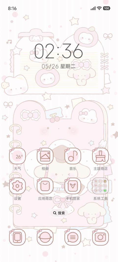 小猫上岸 金榜题名 screenshot
