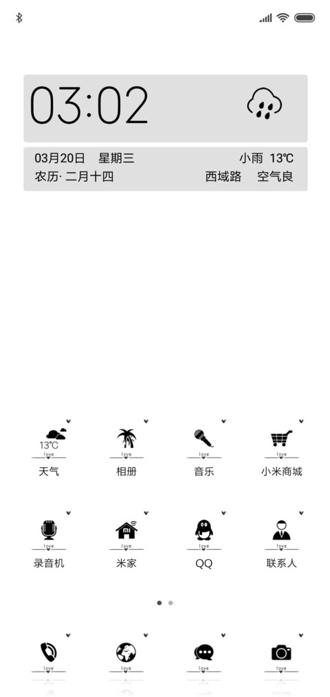 羽毛 screenshot