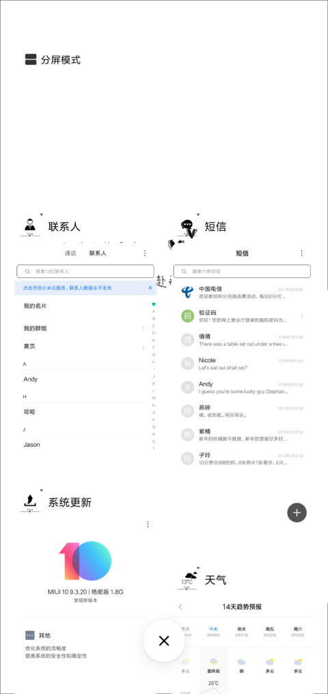 羽毛 screenshot