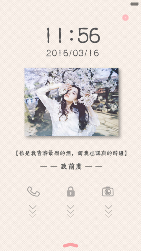  抢红包+好评返现 致前度（多锁屏+音乐界面） screenshot