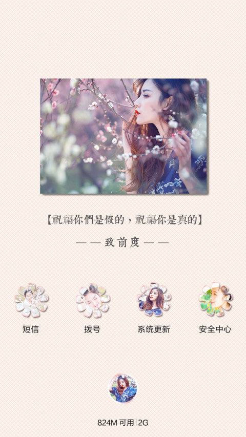  抢红包+好评返现 致前度（多锁屏+音乐界面） screenshot