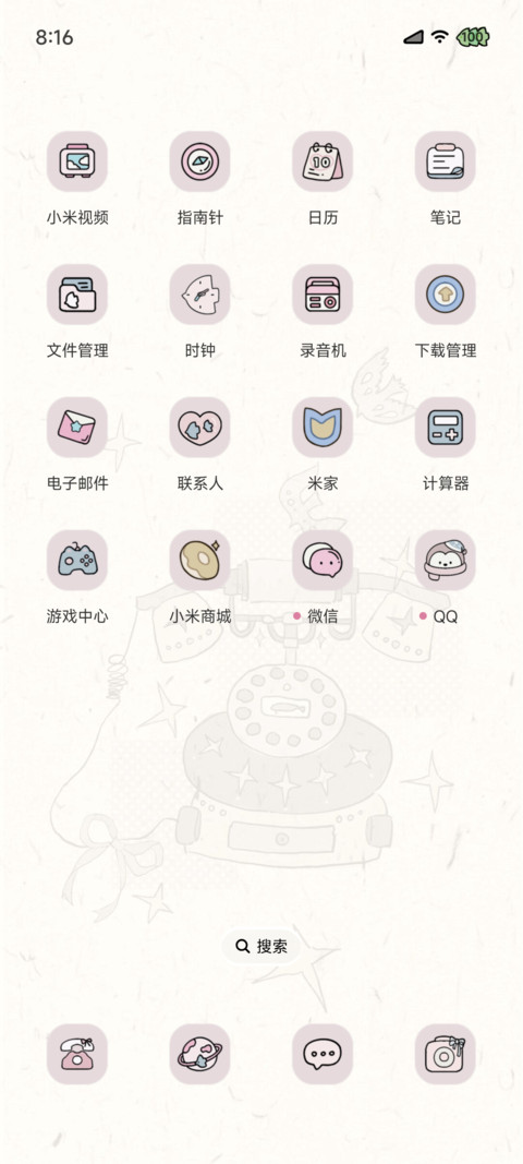 复古粉色浪漫 screenshot