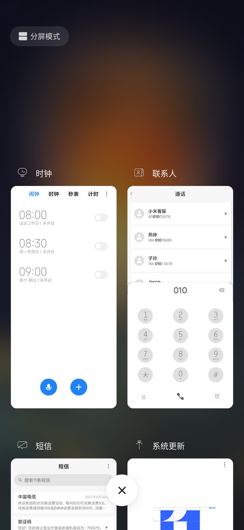 气球人 screenshot