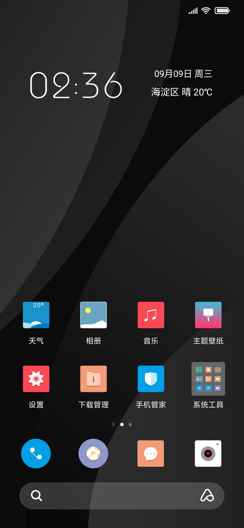 轻尚黑色 screenshot