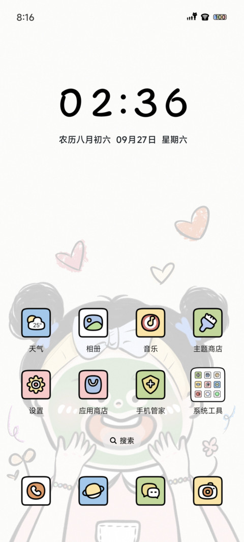 快乐天天有 screenshot