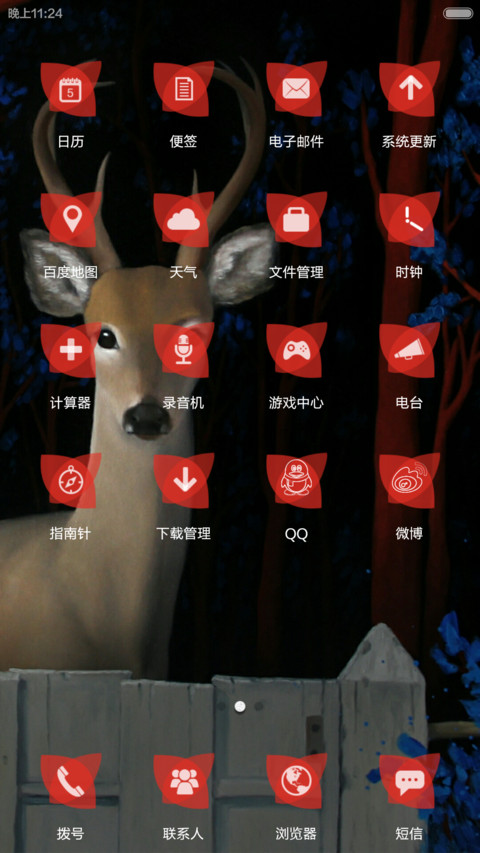精灵与树 screenshot