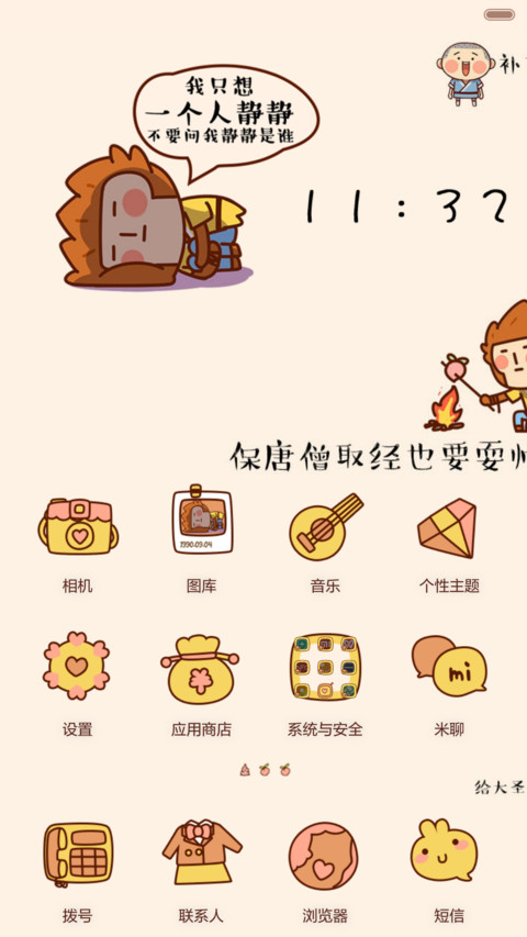  魔性锁屏 大圣归来（iOS密码解锁，动态，3锁屏，音乐界面，自由桌面） screenshot