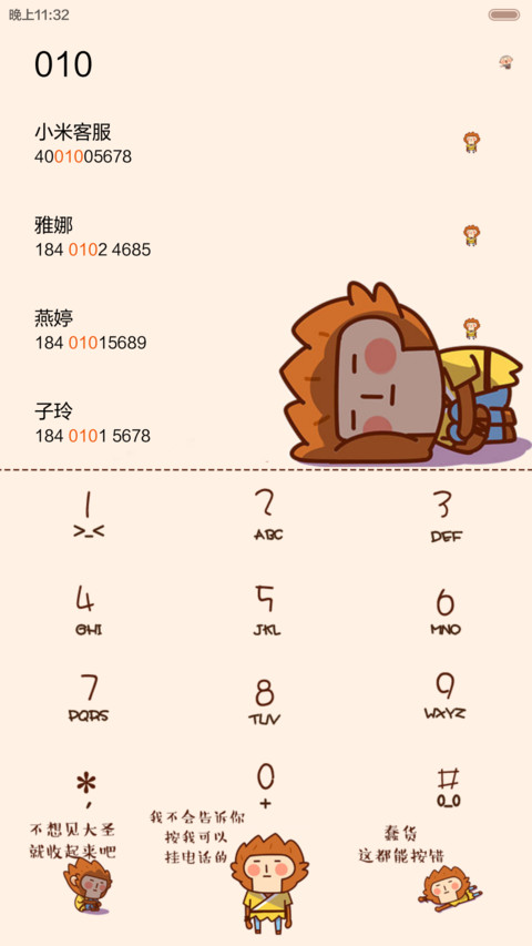  魔性锁屏 大圣归来（iOS密码解锁，动态，3锁屏，音乐界面，自由桌面） screenshot