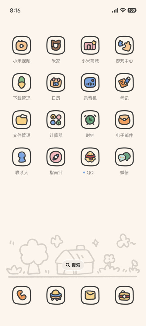 简约涂鸦 招财小马 screenshot