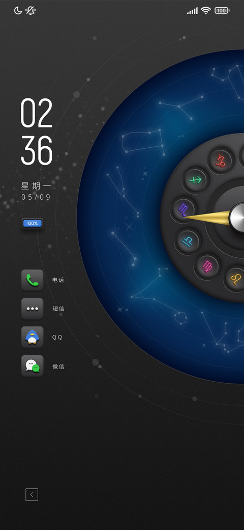 星耀黑 screenshot