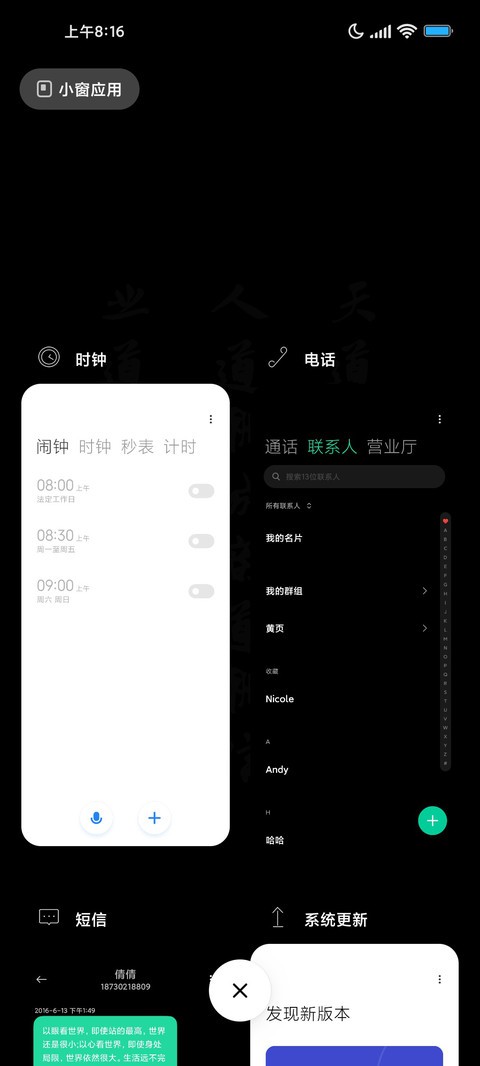 天道酬勤 screenshot