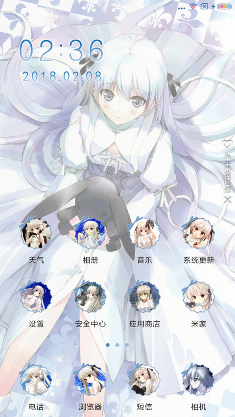 春日野穹 screenshot