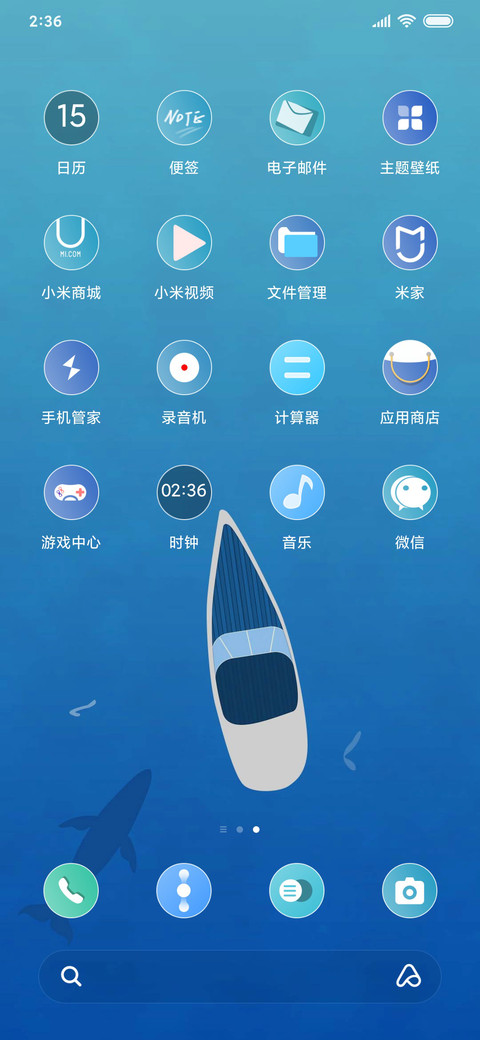 船新开始 screenshot